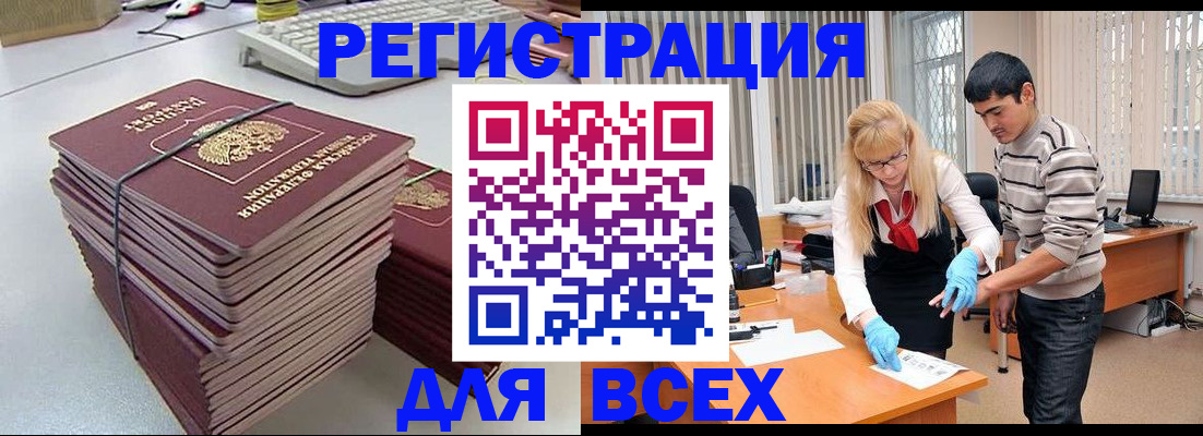прописка для военкомата в Пензенской области