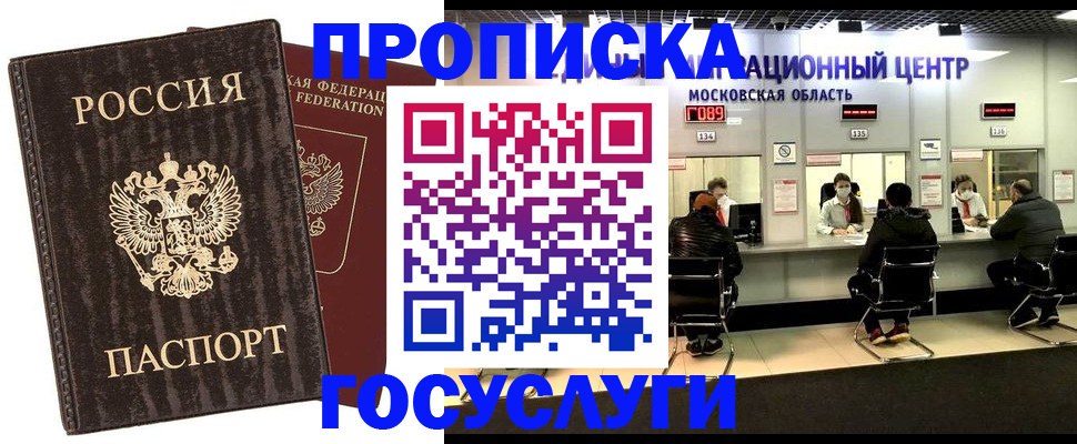 прописка поиск в Пензенской области