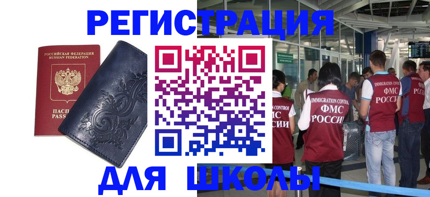 прописка паспорт в Пензенской области