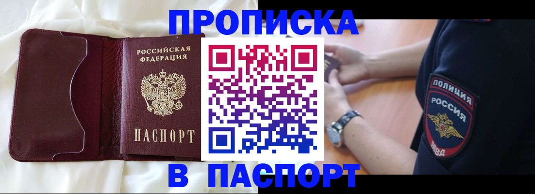 найти адрес прописки в Пензенской области