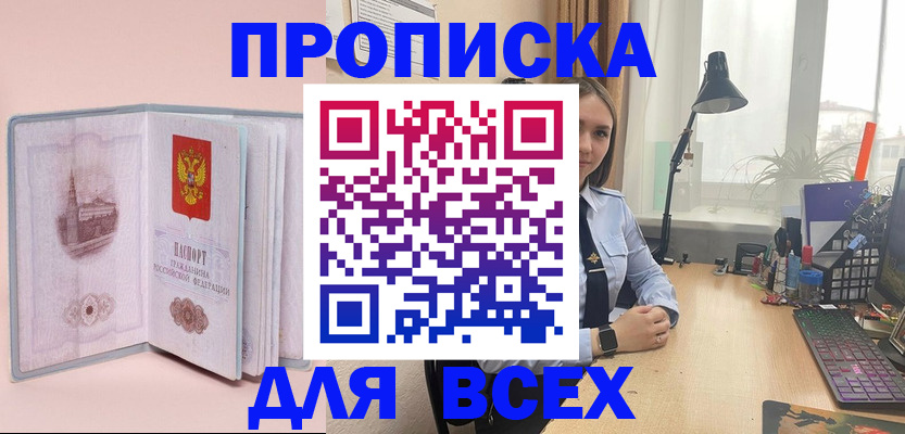 временная регистрация 2025 в Пензенской области
