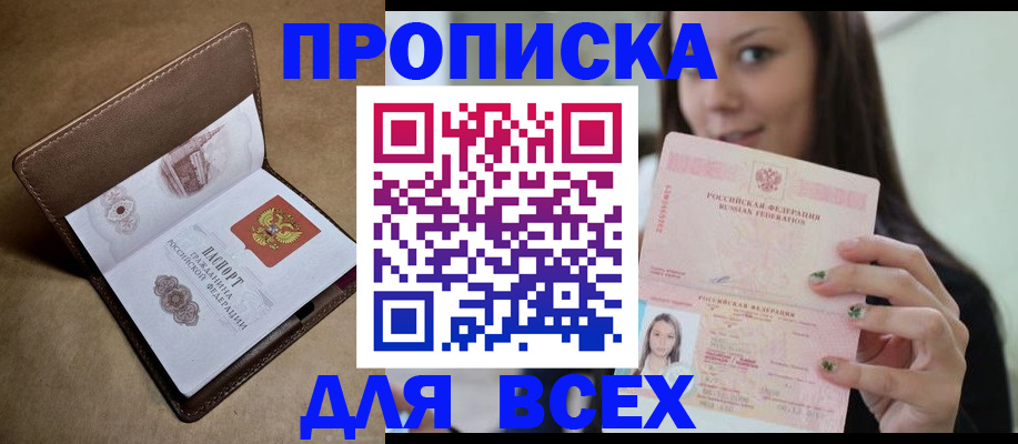 найти адрес прописки в Пензенской области
