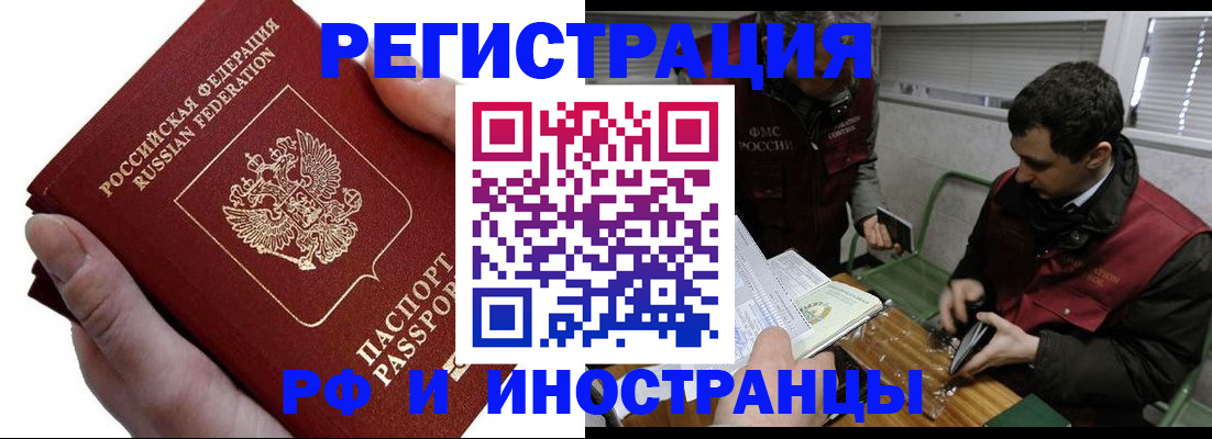 регистрация в Пензенской области