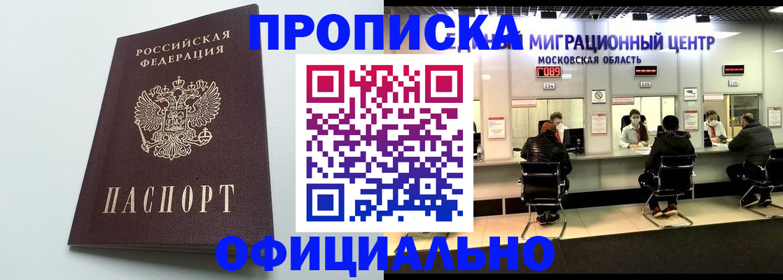 временная регистрация законно в Пензенской области